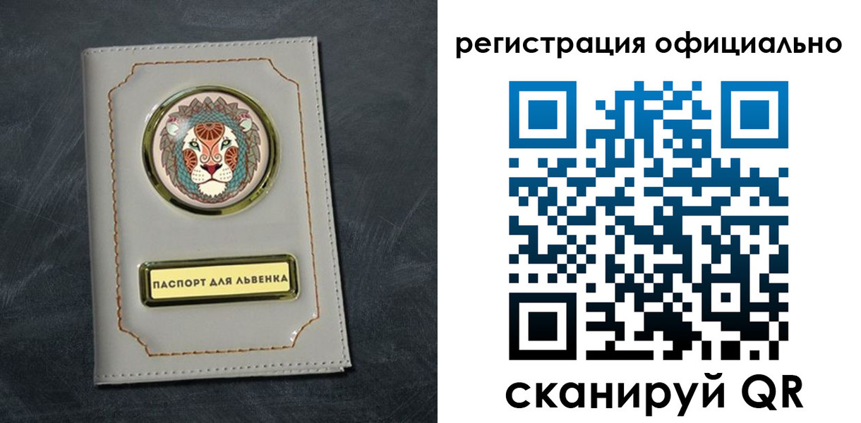 прописка штамп в Котельниках