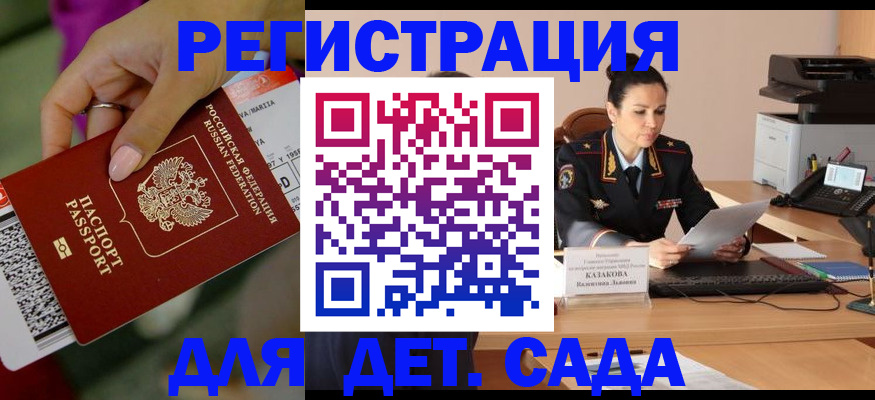 временная регистрация для всех в Котельниках