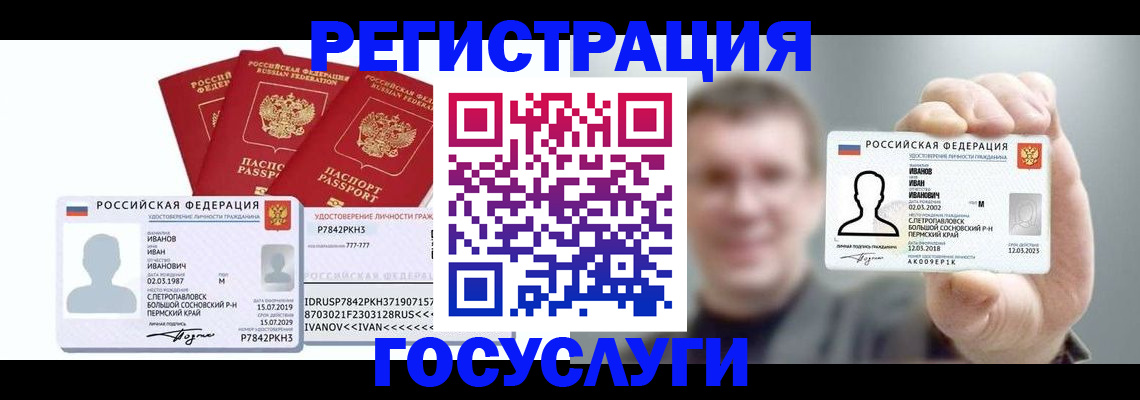 временная регистрация адрес в Котельниках