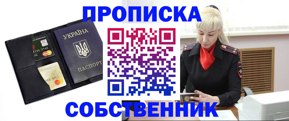 прописка поиск в Котельниках