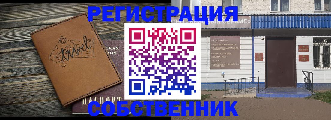 прописка для кредита в Котельниках